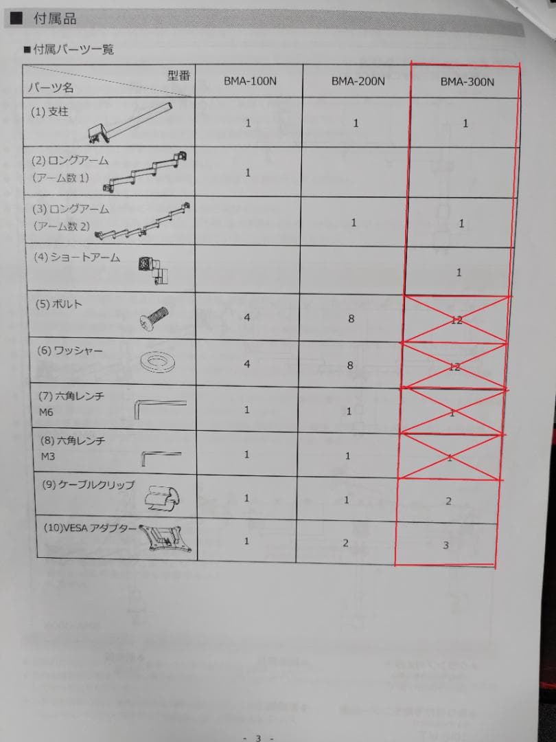 Bauhutte ロングモニターアーム トリプル BMA-300N-BK