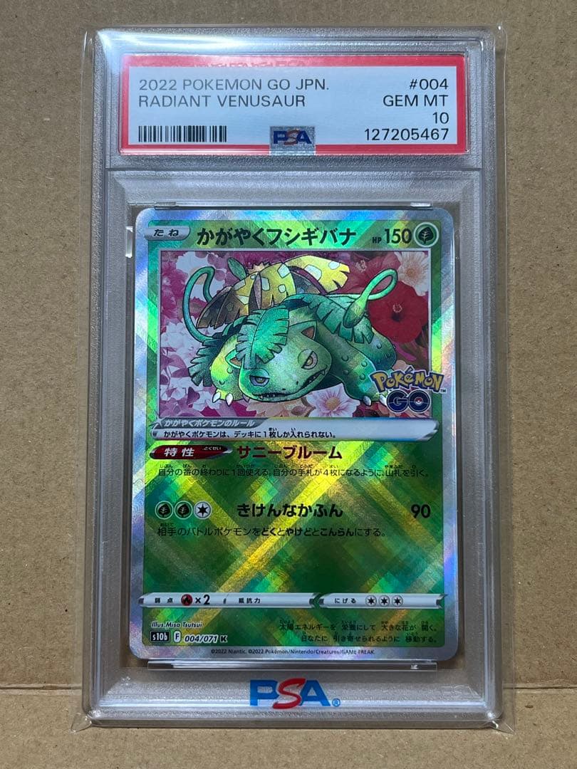 かがやくリザードン　フシギバナ　カメックス　イーブイ　4連番