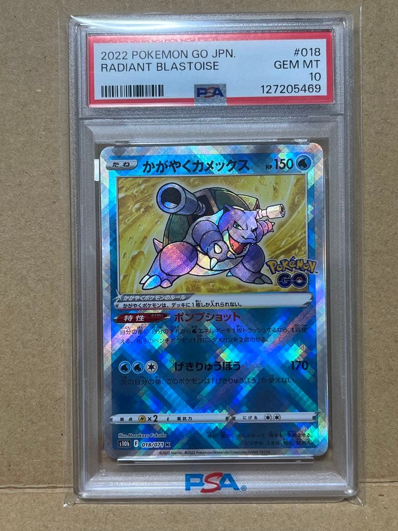 かがやくリザードン　フシギバナ　カメックス　イーブイ　4連番