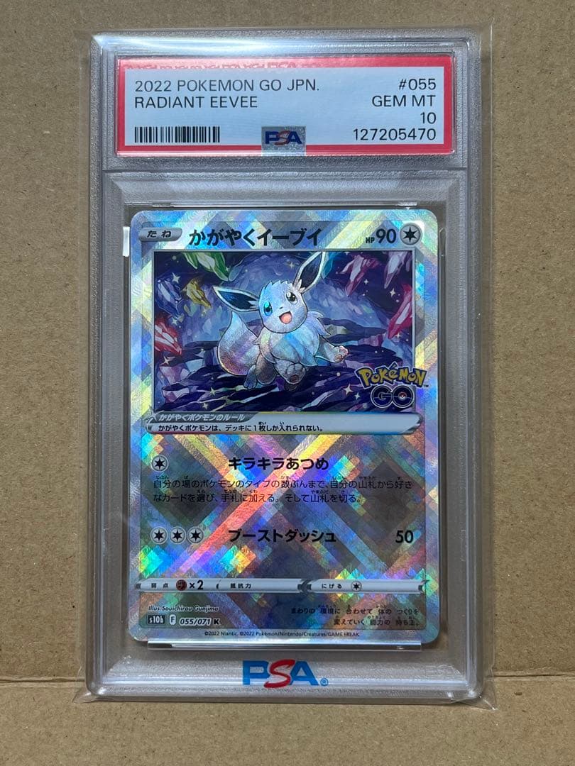 かがやくリザードン　フシギバナ　カメックス　イーブイ　4連番