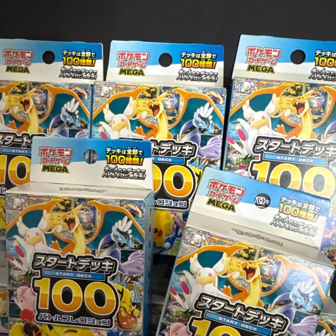 ポケモンカードゲーム スタートデッキ 100 8箱セット