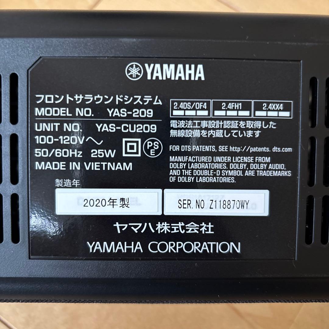 ヤマハ　フロントサラウンドシステム スピーカー　 YAS-209
