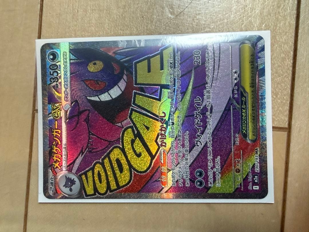 m*o様 ポケモンカードセット テラスタルフェスex MEGAドリームex