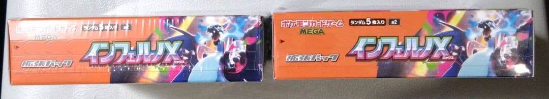 ポケモンカードインフェルノX シュリンク付き 2BoX