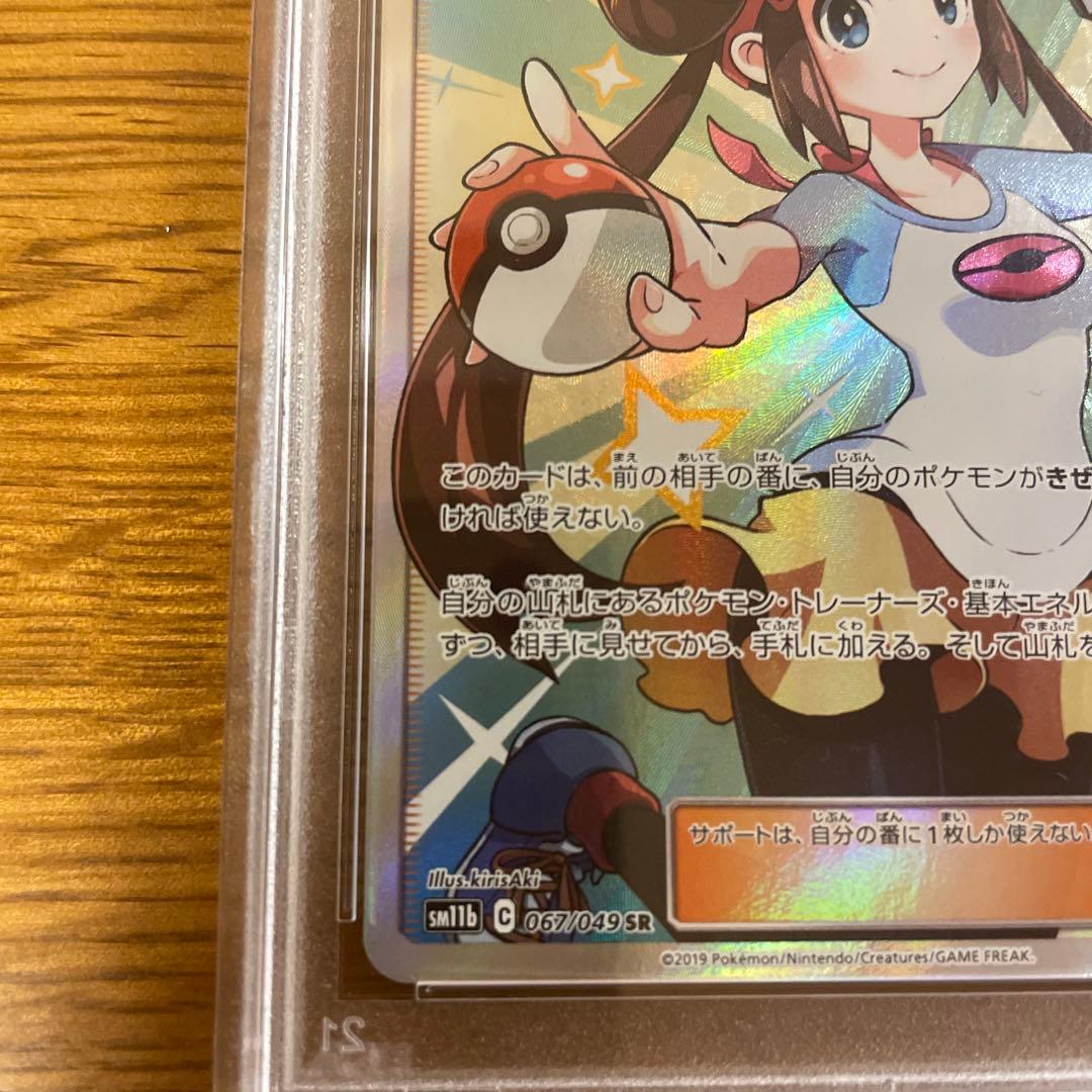 あ*ひ様 メイ SR SM11b ドリームリーグ 067/049