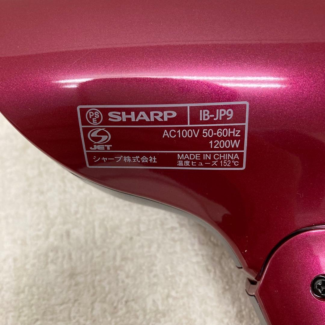 M0209I1 未使用★ SHARP プラズマクラスター ドライヤー