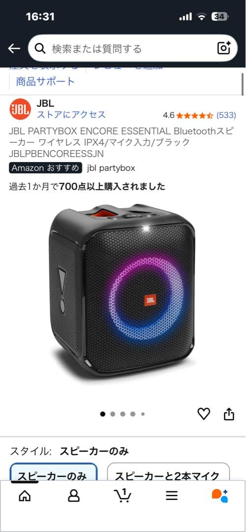 【美品】JBL PARTY BOX ENCORE ESSENTAL