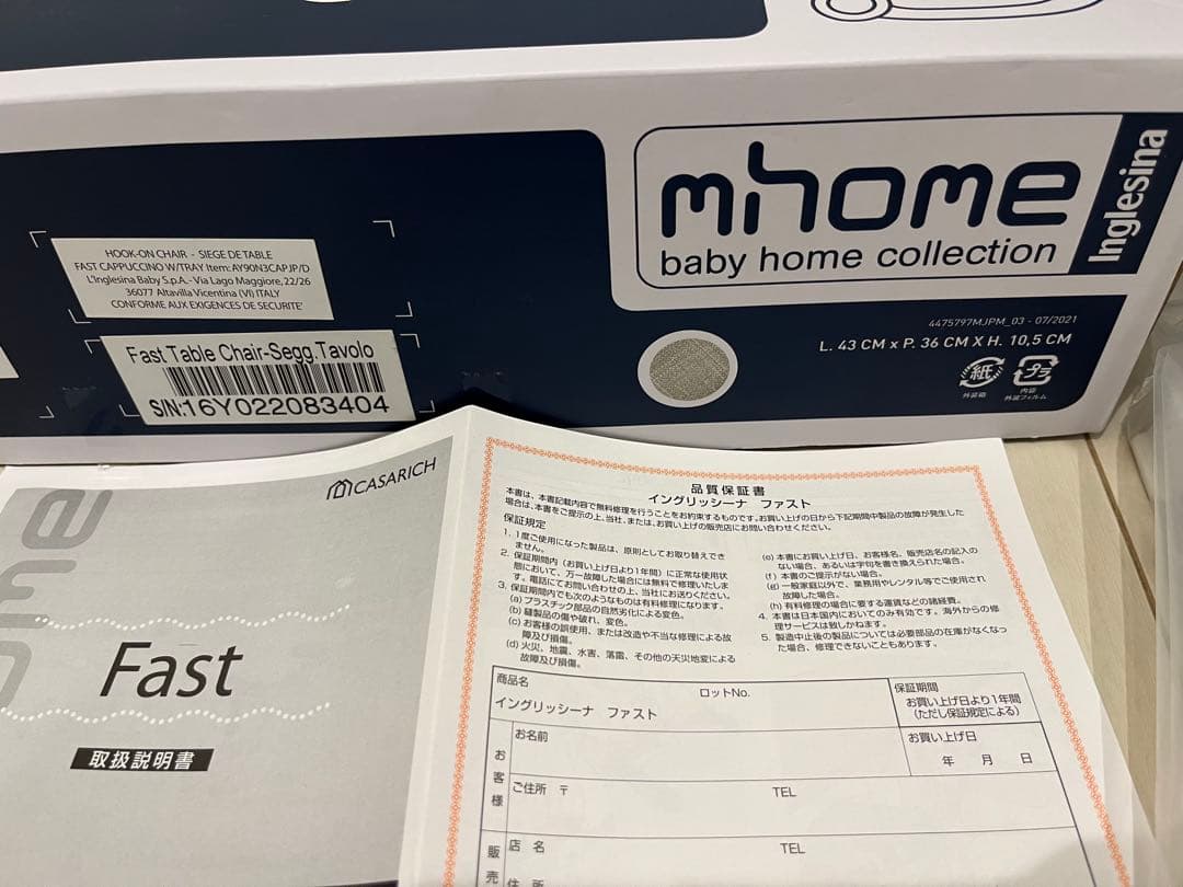 イングリッシーナ　ファスト　カプチーノ　極美品