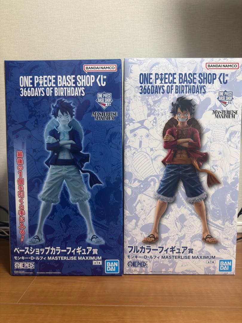 ベースショップくじ ルフィフルカラーフィギュア賞　ラストワン賞　セット