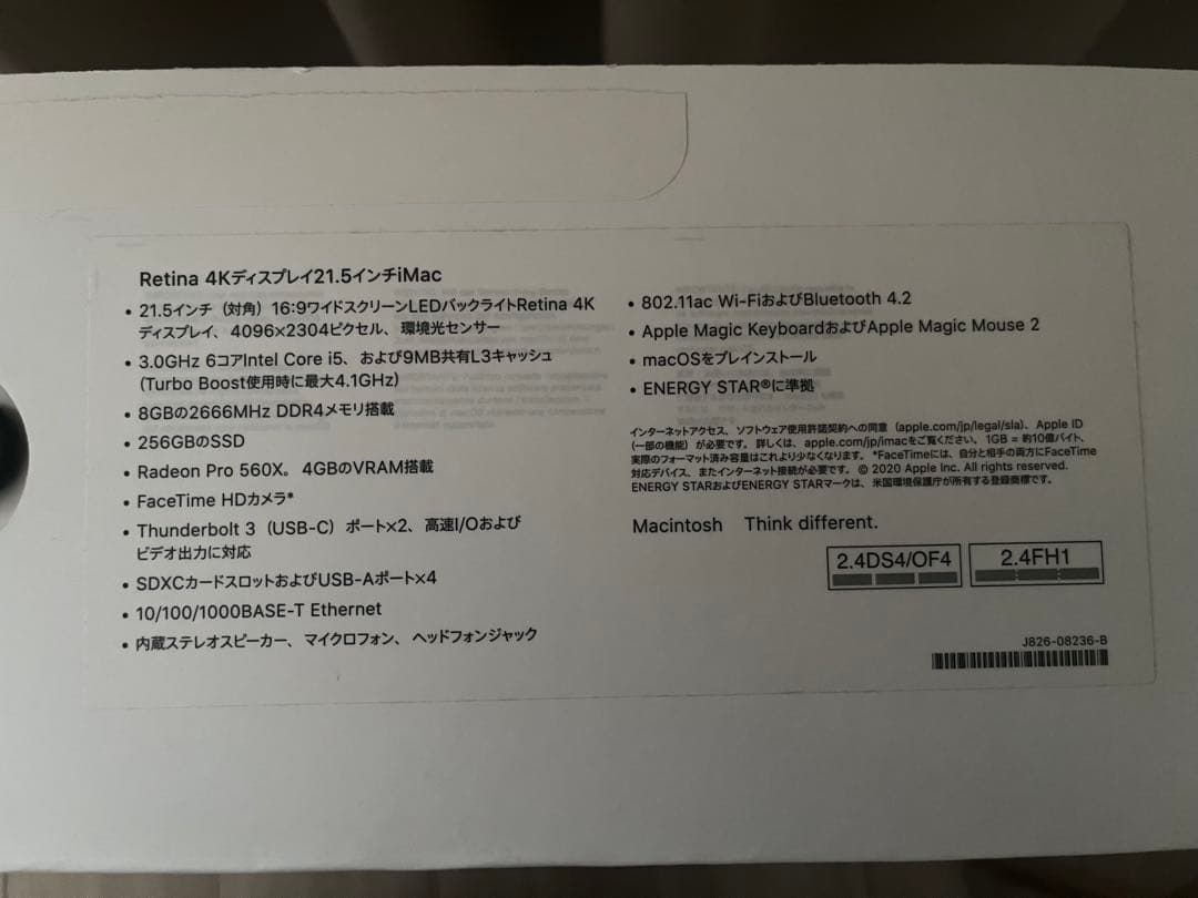 Apple iMac 21.5インチ シルバー 本体