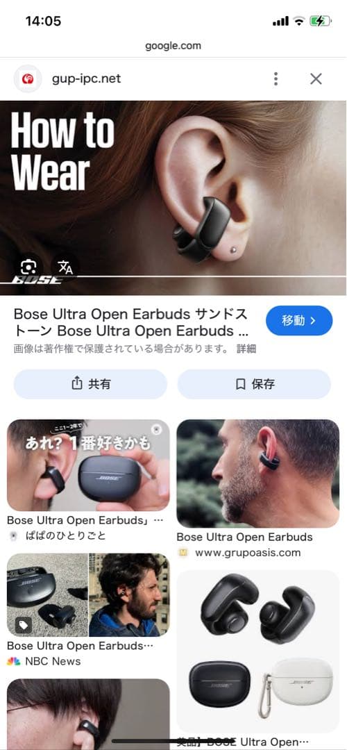 【新品】Bose Ultra Open Earbuds サンドストーン