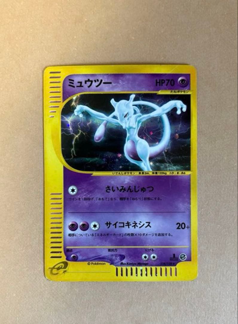 ミュウツー ★ 第1弾基本拡張パック 118/128 キラ ポケモンカードe