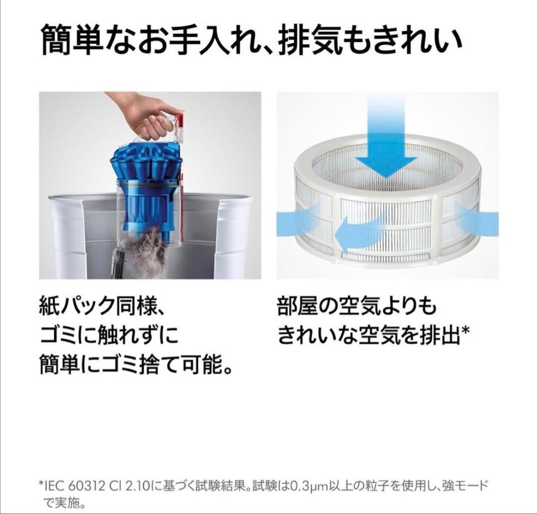 【新品未開封品】 Dyson DC48 Turbinehead 掃除機