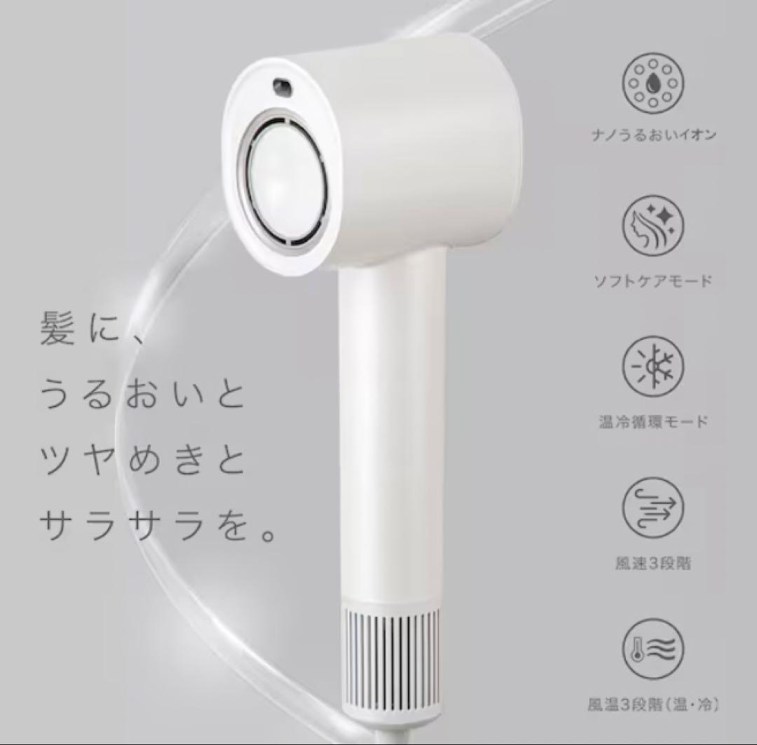新品未開封　デコホーム　ニトリ　ナノうるおいミスト美髪ドライヤー　ヘアドライヤー
