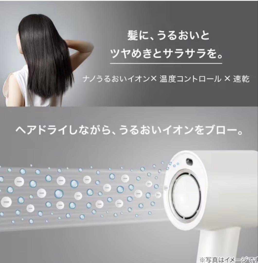 新品未開封　デコホーム　ニトリ　ナノうるおいミスト美髪ドライヤー　ヘアドライヤー