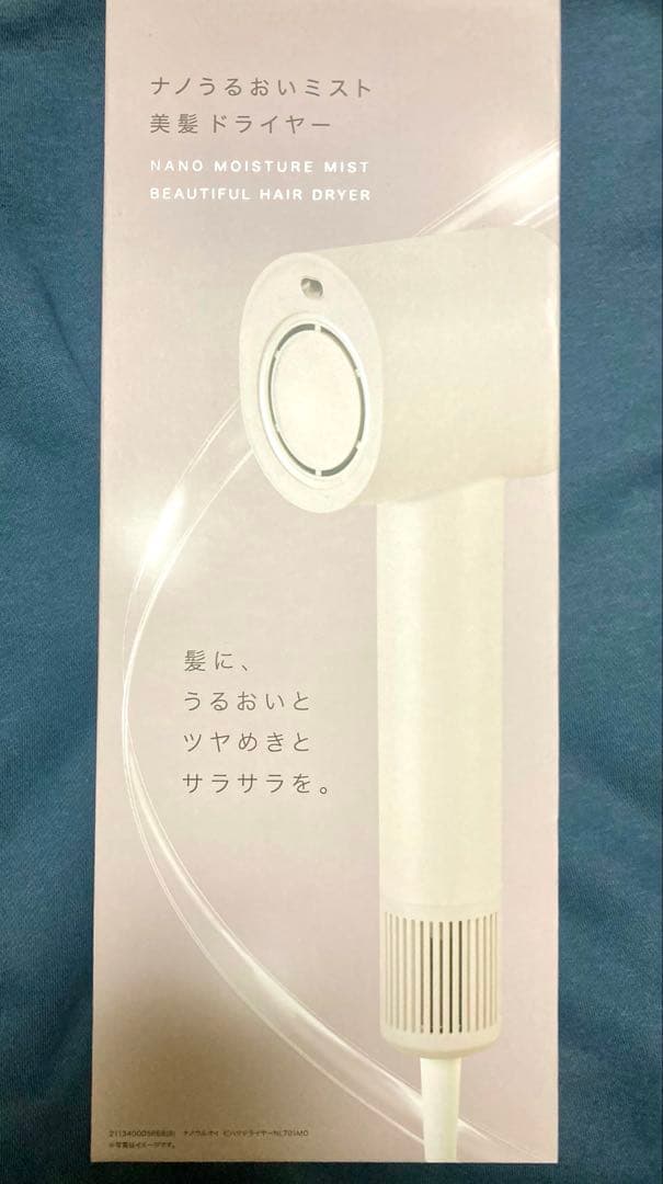 新品未開封　デコホーム　ニトリ　ナノうるおいミスト美髪ドライヤー　ヘアドライヤー