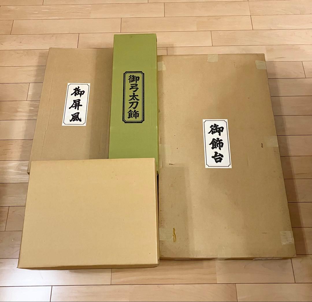 【美品】端午の節句 五月人形 子供の日 鎧兜セット 人形の秀月