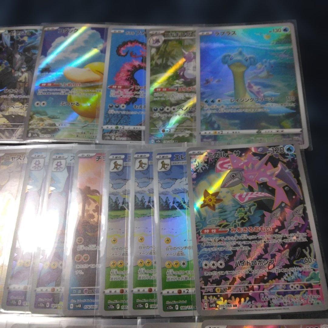 ポケモンカード　AR　まとめ売り　71枚　イッカネズミ　ニャオハ　コダック等
