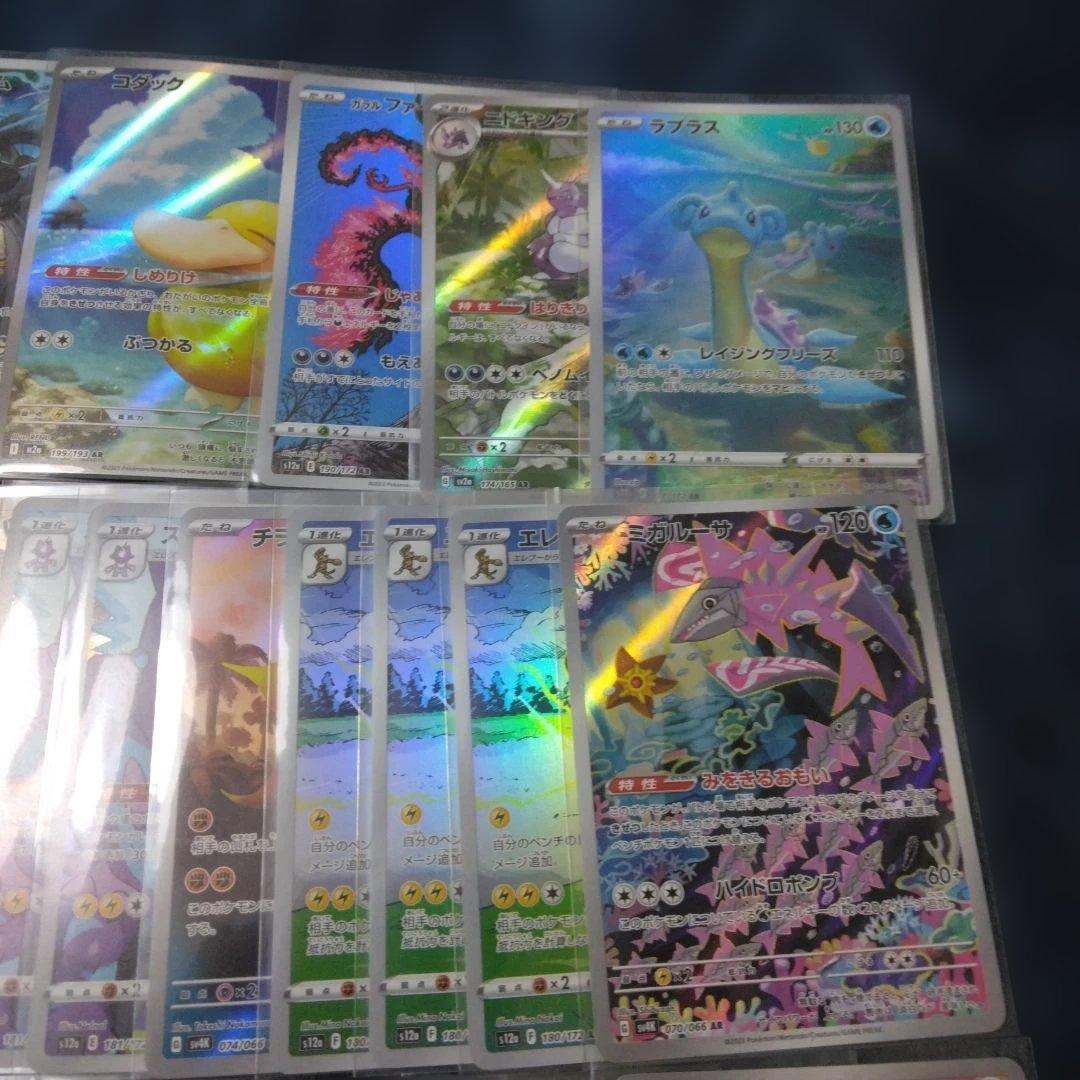 ポケモンカード　AR　まとめ売り　71枚　イッカネズミ　ニャオハ　コダック等