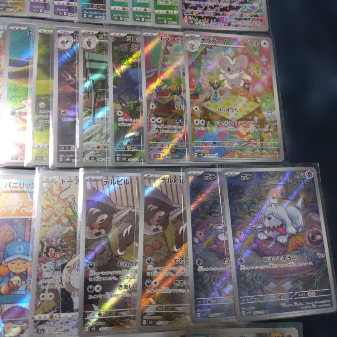 ポケモンカード　AR　まとめ売り　71枚　イッカネズミ　ニャオハ　コダック等