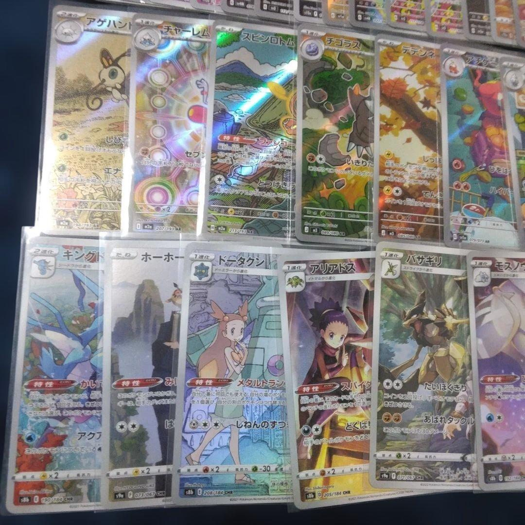 ポケモンカード　AR　まとめ売り　71枚　イッカネズミ　ニャオハ　コダック等