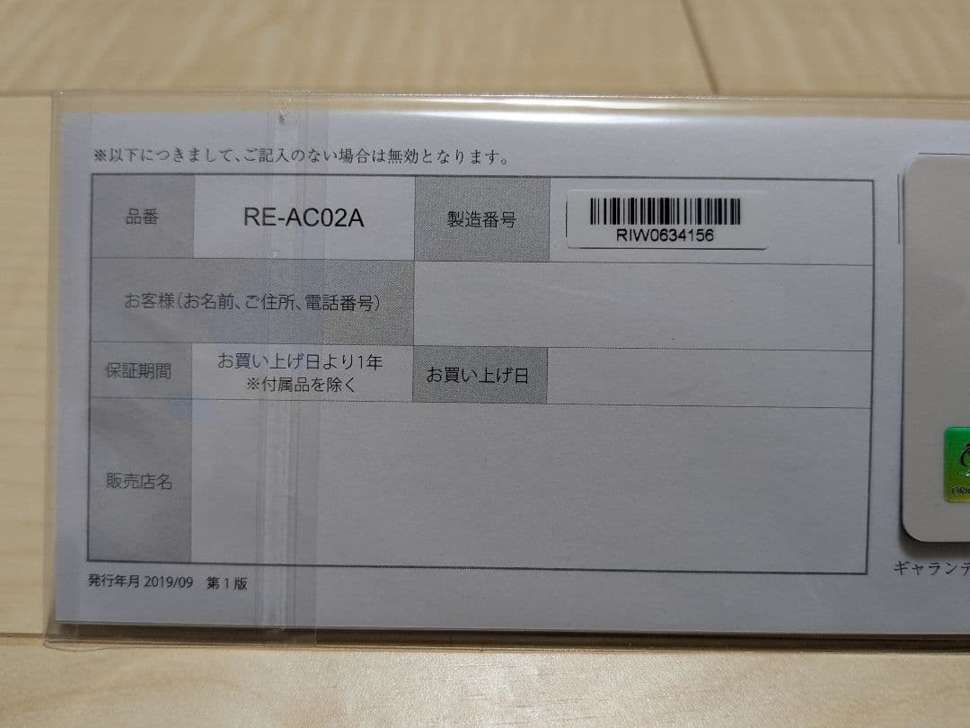 ReFa ビューテック ストレートアイロン ホワイト RC-AC02A-RIW