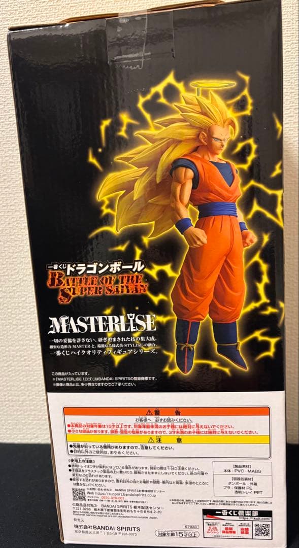 ドラゴンボール 一番くじ 超サイヤ人3孫悟空 A賞