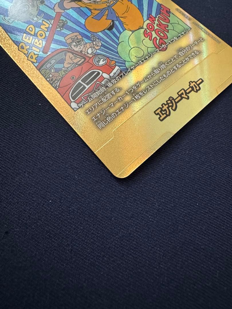 マンガブースター　エナジーマーカー　6巻　金