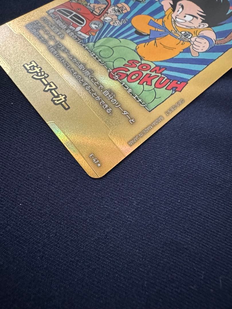 マンガブースター　エナジーマーカー　6巻　金