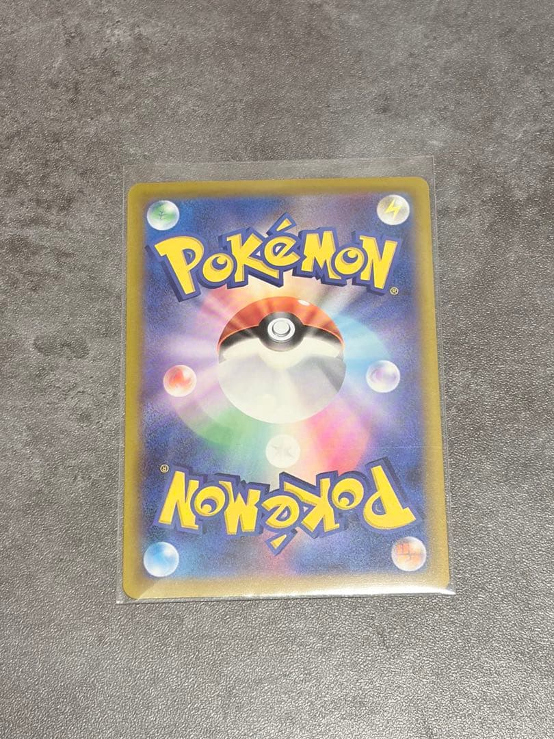 メガカイリューex SAR