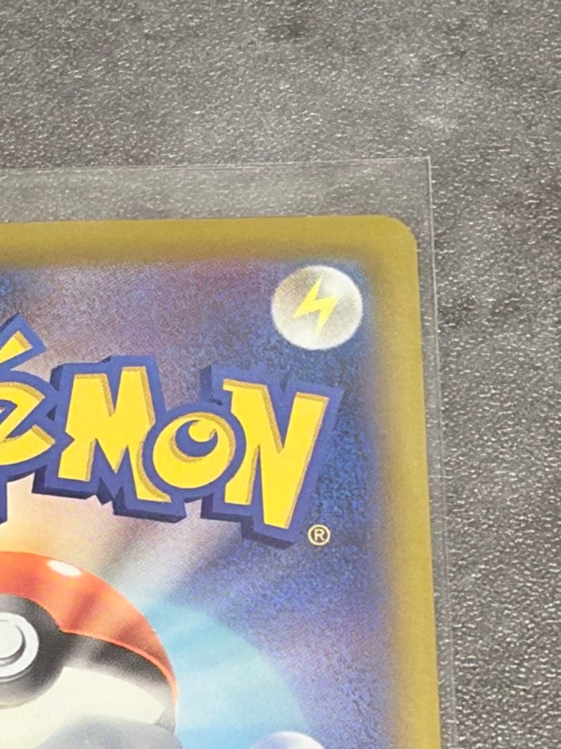 メガカイリューex SAR