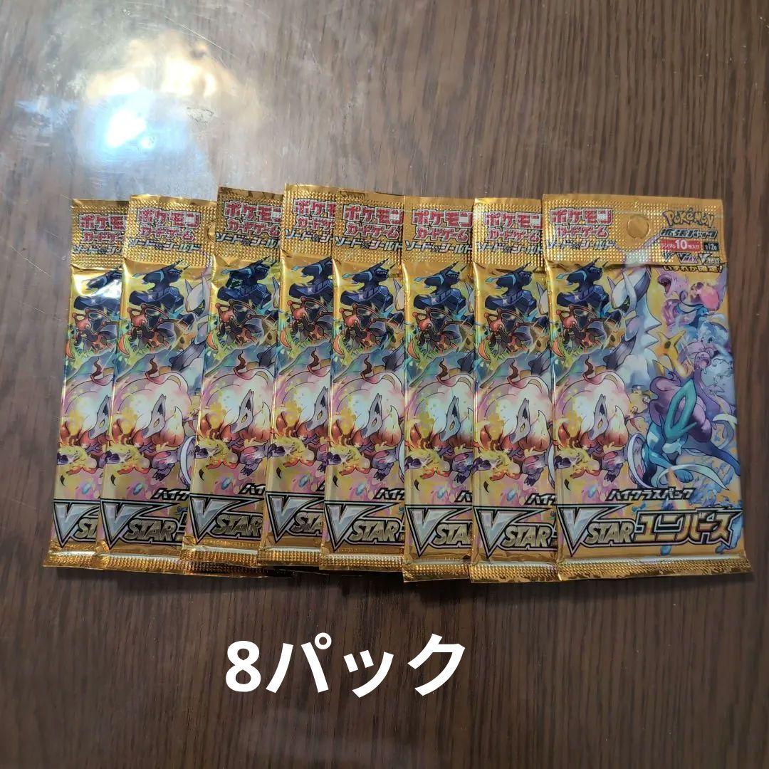 ポケモンカード　VSTARユニバース　未開封　⚠️サーチ済み