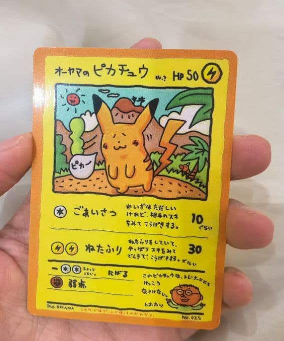 ポケモンカードゲーム　旧裏　オーヤマのピカチュウ　拡張シート第3弾　緑版