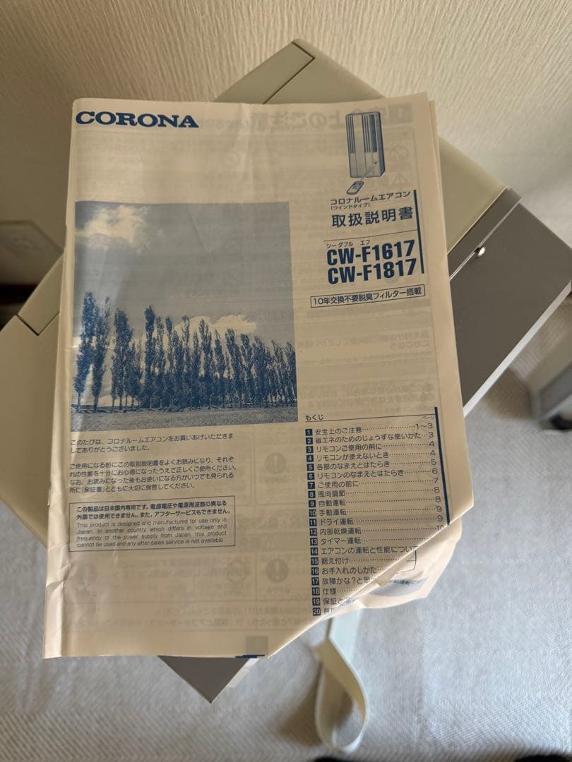 CORONA コロナ 窓用エアコン CW-F1617 冷房専用