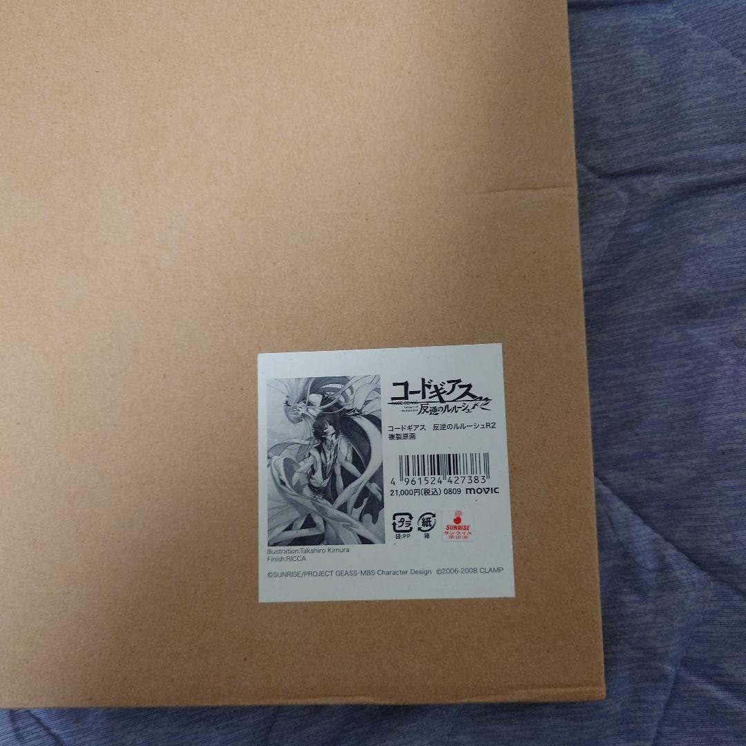 コードギアス