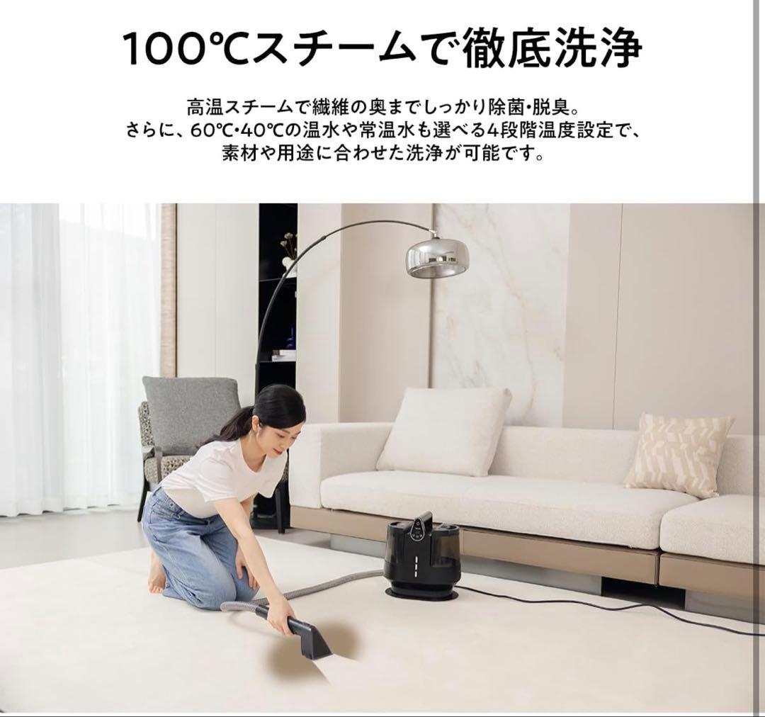 ファブリッククリーナー ファブロ 100℃ 18,000Pa 強力吸引 温水洗浄