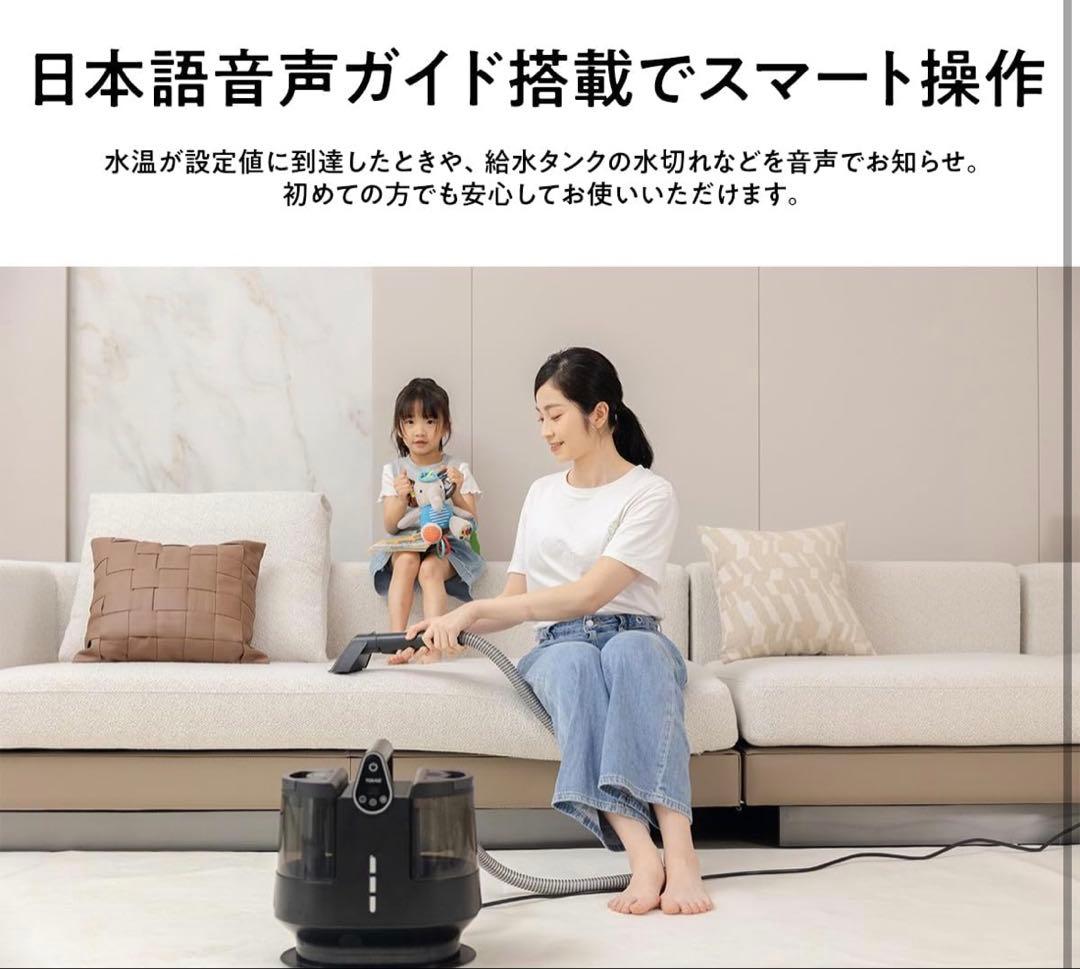 ファブリッククリーナー ファブロ 100℃ 18,000Pa 強力吸引 温水洗浄