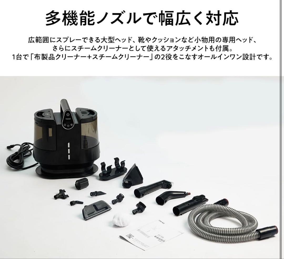 ファブリッククリーナー ファブロ 100℃ 18,000Pa 強力吸引 温水洗浄