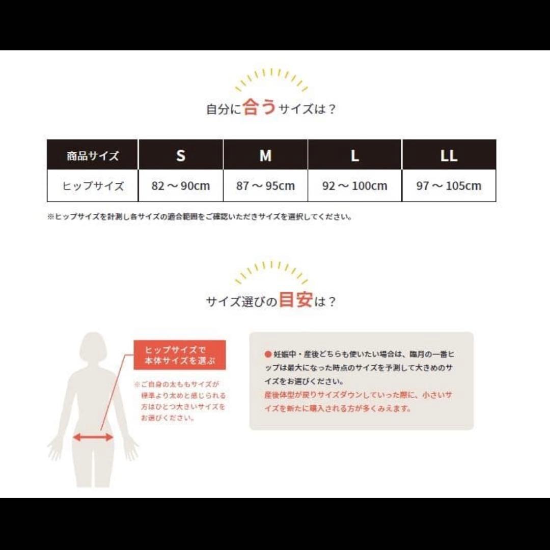 FIT KEEP Ⅱ　フィットキープ2　骨盤ベルト Lサイズ