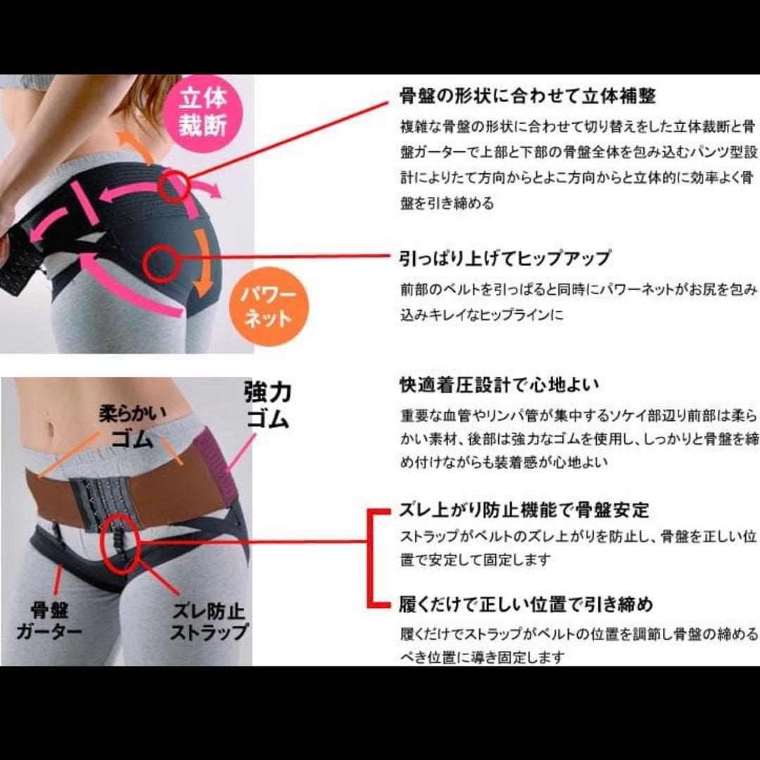 FIT KEEP Ⅱ　フィットキープ2　骨盤ベルト Lサイズ