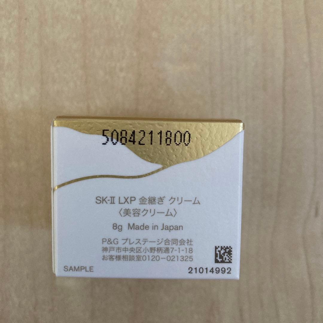 さくらもち⭐︎SK-II LXPシリーズ サンプルセットおまけ付き