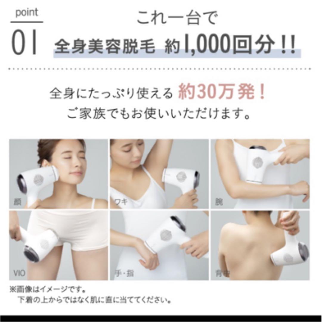 ミュゼ 家庭用脱毛器