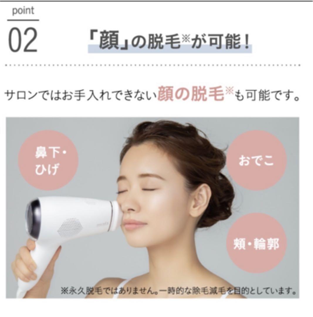 ミュゼ 家庭用脱毛器