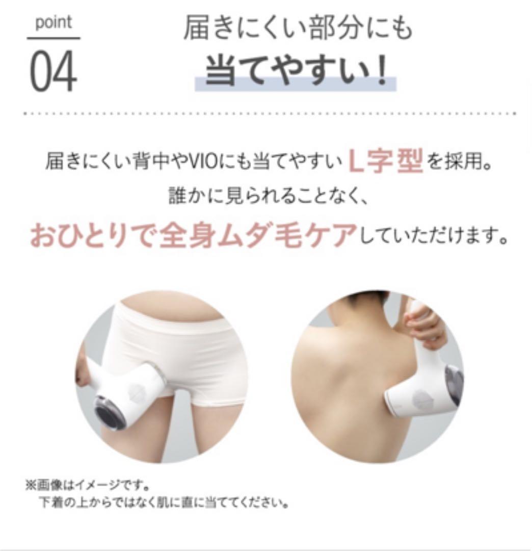 ミュゼ 家庭用脱毛器