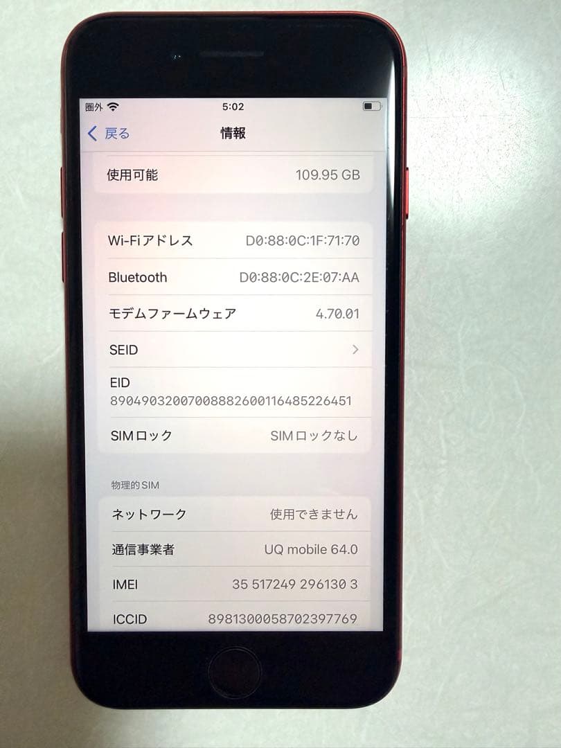 iPhone SE 128GBレッド SIMフリー 美品