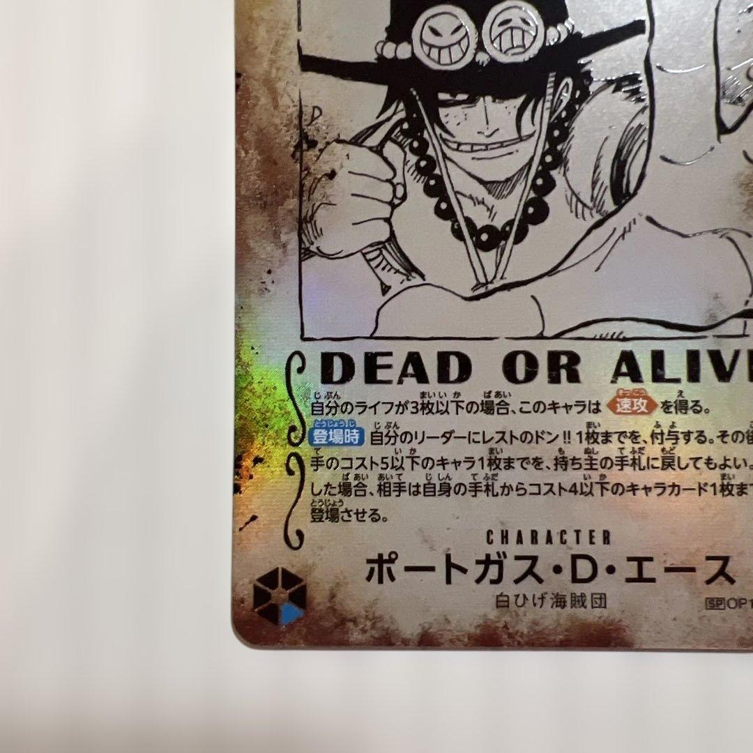 ワンピース カードゲーム ポートガス・D・エース WANTED美品！