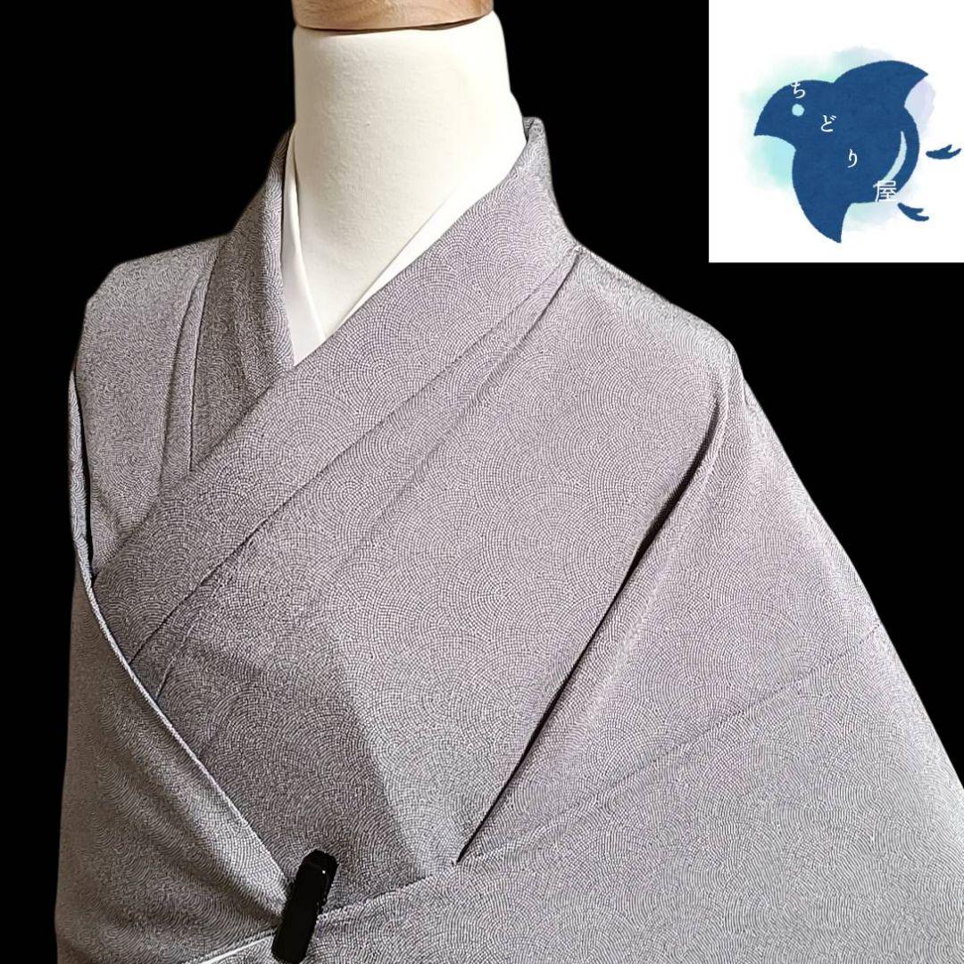 さ*草様 C122 ちどり屋 高島屋 着物 袷 小紋 洗える着物 鮫 江戸三役