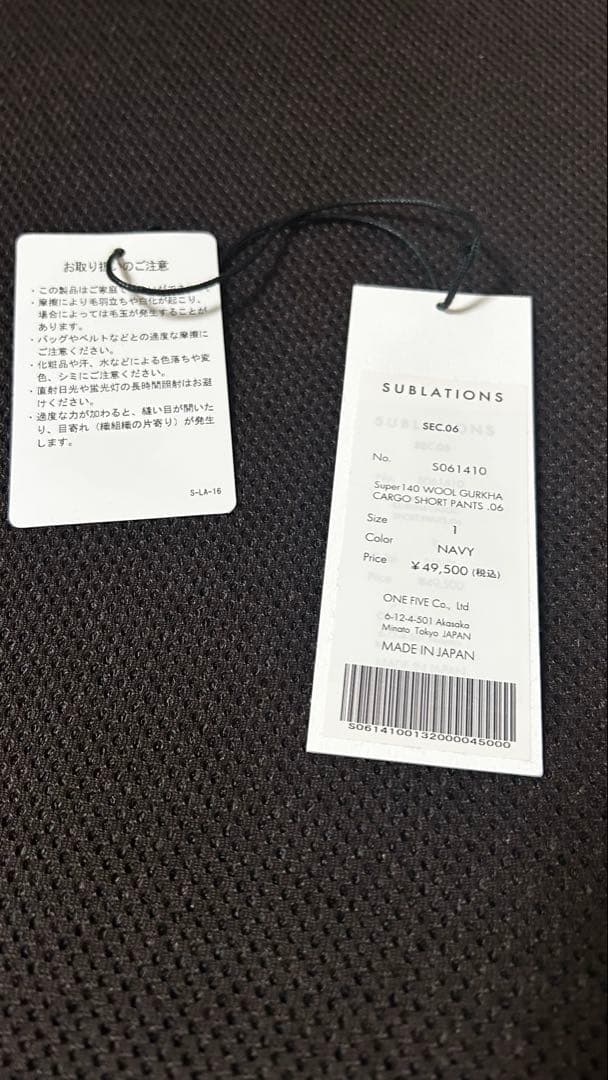 期間限定　金山大成着用　sublations WOOL GURKHA CARGO