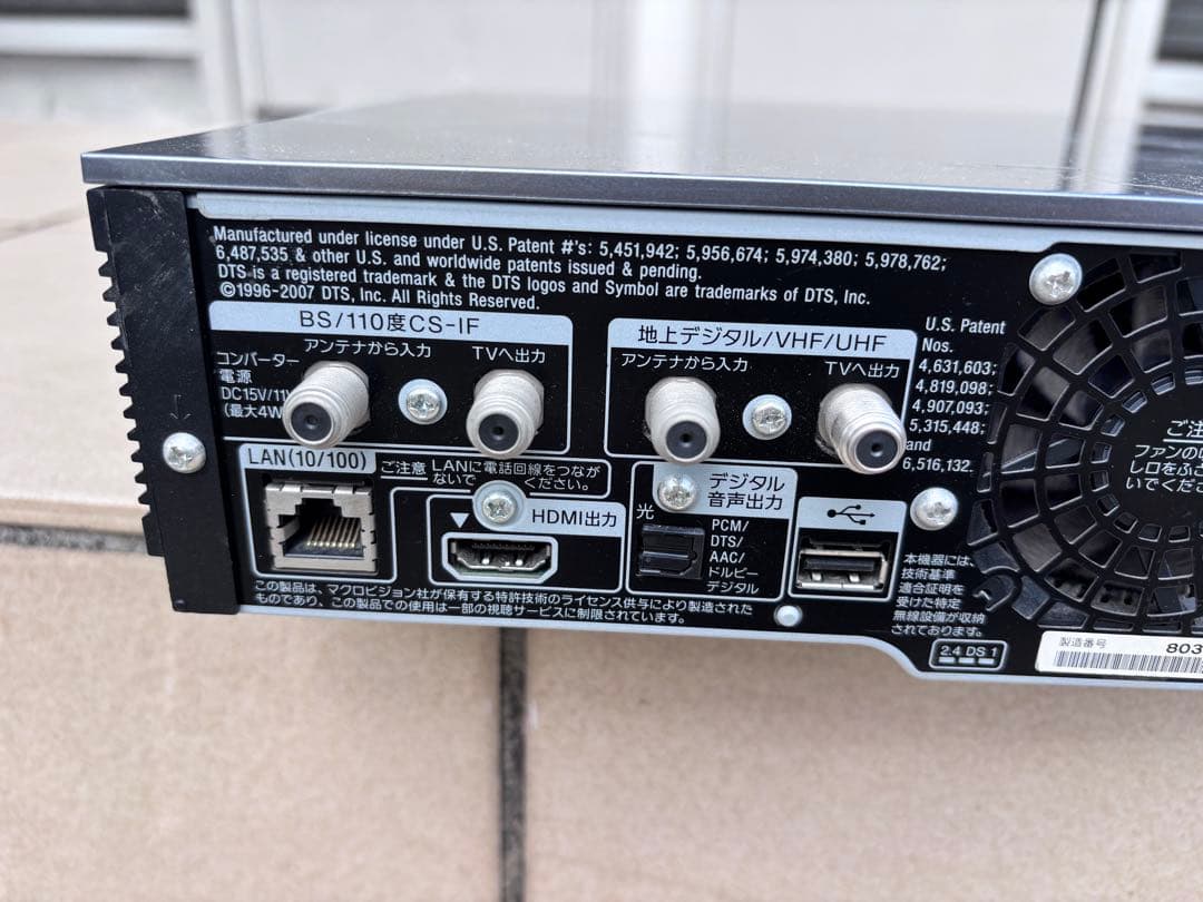 SONY ファミリーモデル L BDZ-L95