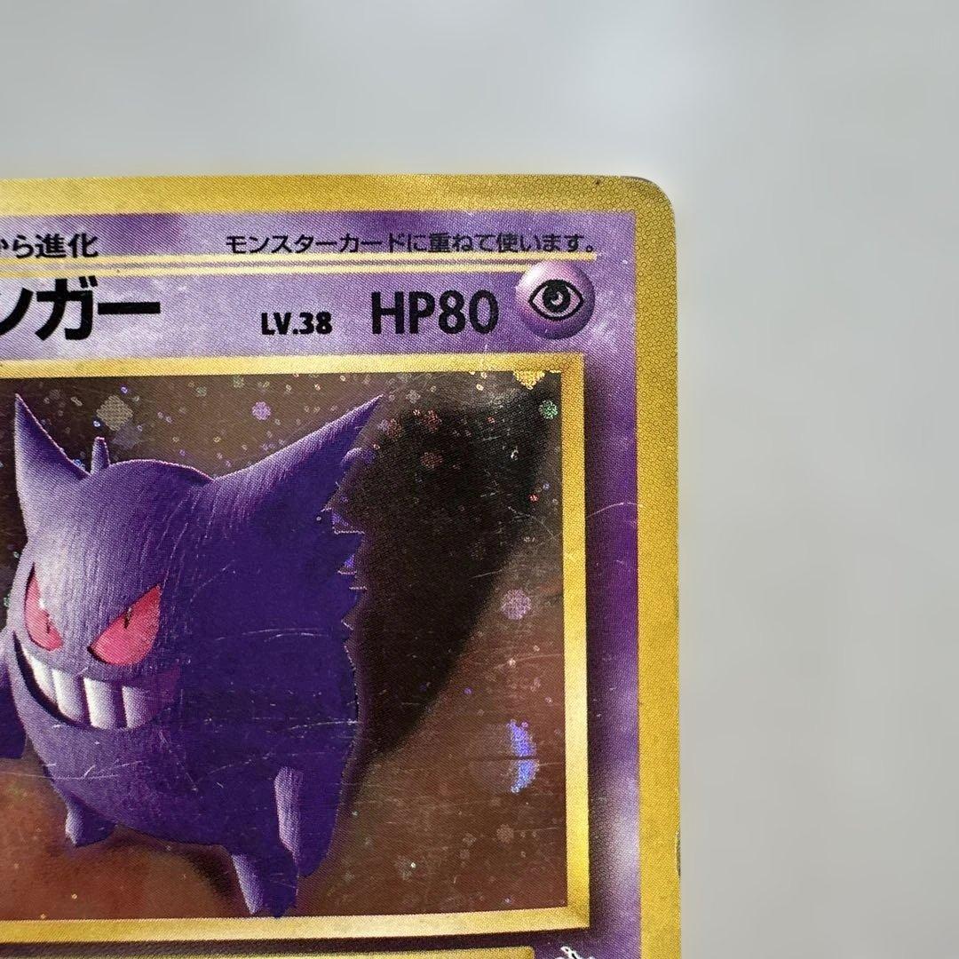 ポケモンカード　旧裏面　ゲンガー